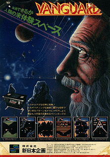 Vanguard (Japan) Arcade Game Cover